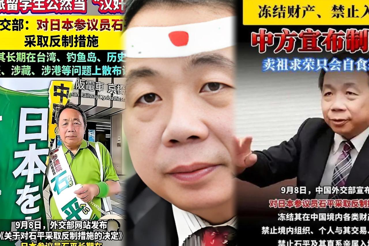 背弃祖国者必然要付出代价…石平最害怕的事情发生了，不是被东方大国拉黑或账