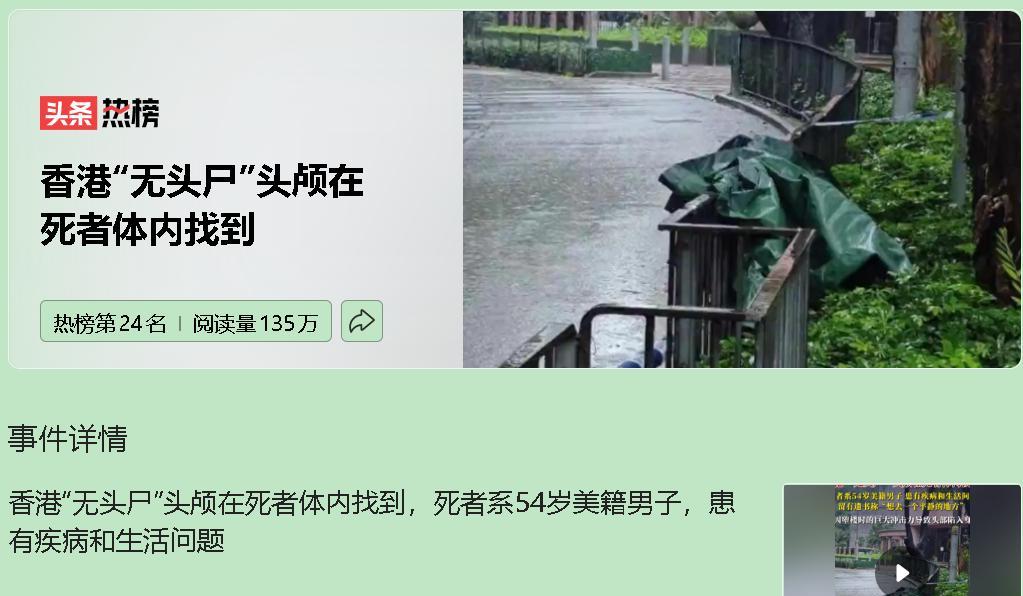 香港湾仔坠亡事件看似猎奇，实则藏着更扎心的真相。30米高空坠落，冲击力直接把脑