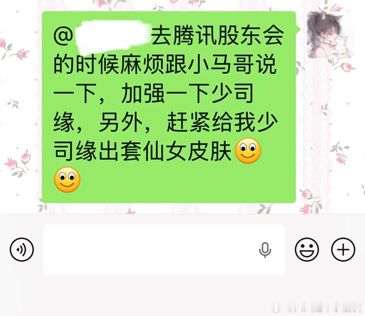 有朋友要去腾讯股东会，我交待他转达一个重要的问题给小马哥，毕竟我们王者荣耀怎么说