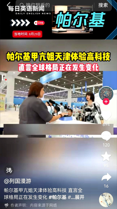 笑不活了，那个在网上特能说的印度姐们儿，来天津开个会，结果整个人给干懵了。她以