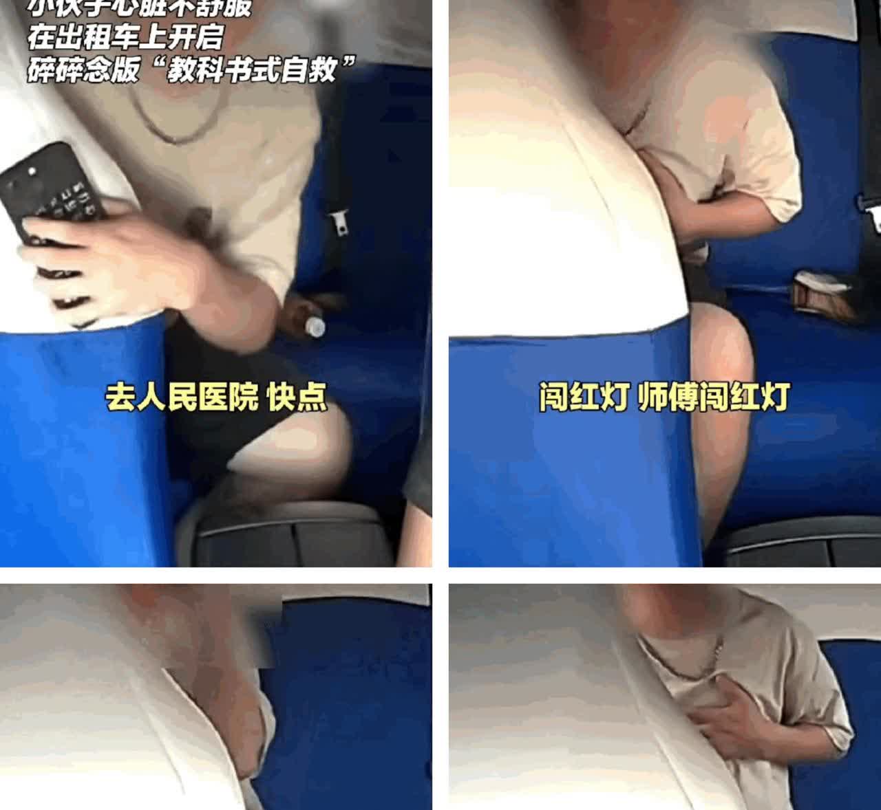 救命还能这么“卷”？四川乐山这男子的自救操作，直接把出租车司机都看呆了！