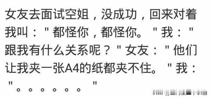求笑点解析