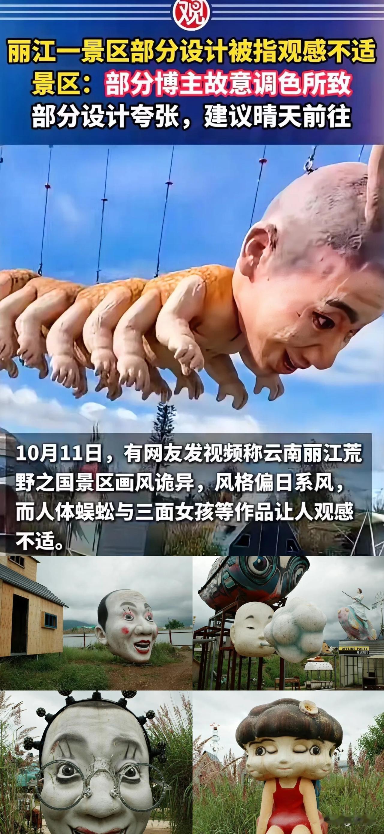 这下好了不止云南，全国人民都知道了丽江那景区算是“火”出圈了，不过这火可不是