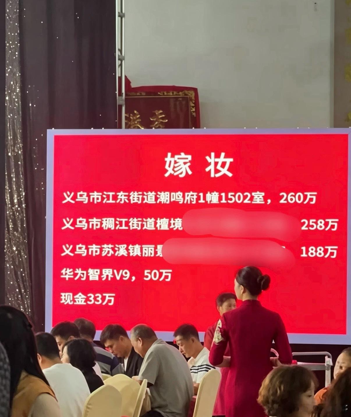 怪不得都说义乌人有钱，真见识到了。​​​