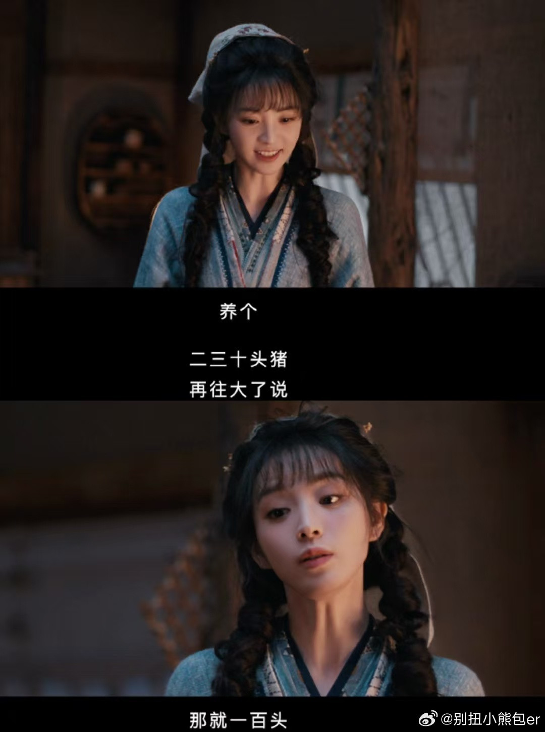 田曦薇主业种田副业演戏掌勺、种田、杀猪全都会，田曦薇把生活技能点满，戏里戏外都