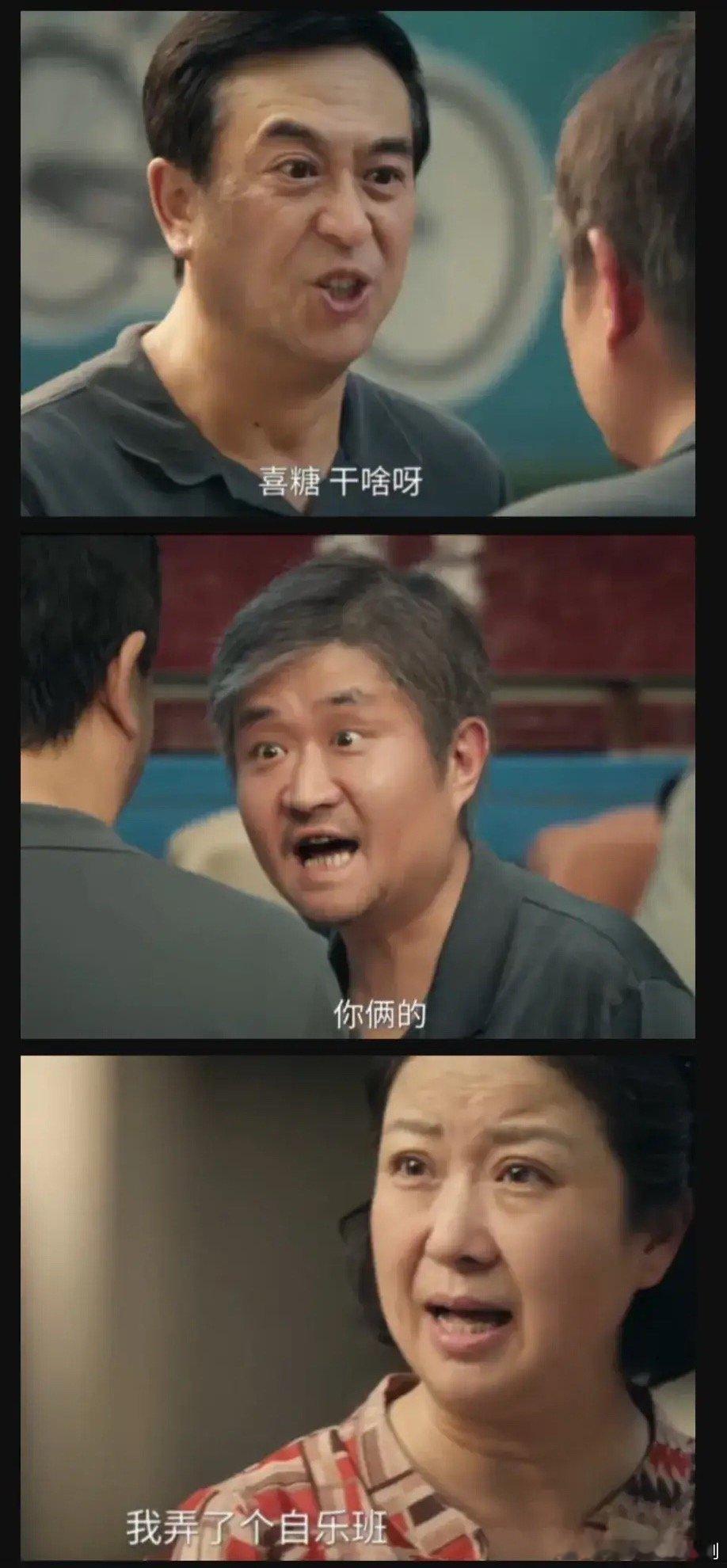 《主角》胡三元跟花彩香去领证那天，在门口遇见了几个老熟人，还是当初在县剧团的同事