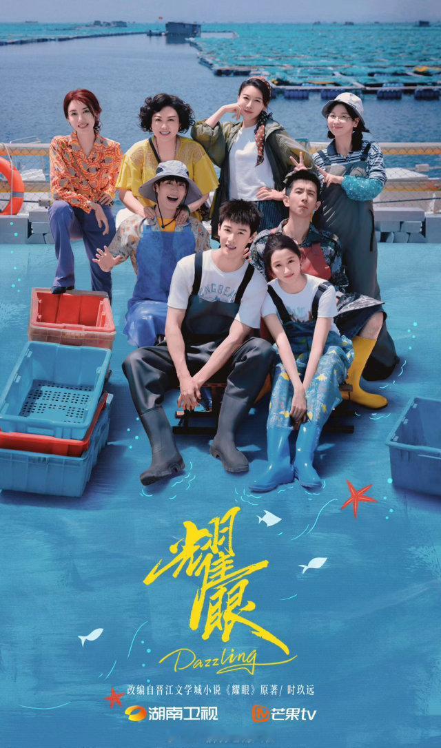 李昀锐关晓彤耀眼定档耀眼5月27号开播果真是闷声干大事的剧组啊！！李昀锐、关晓