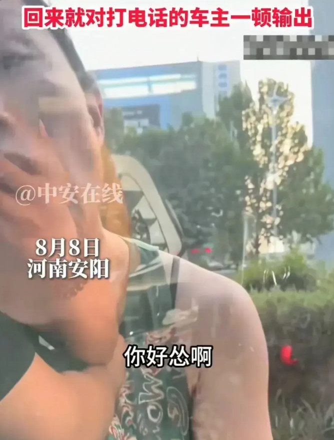 “你好怂包，你在床上也不行吧？”安阳那个逆行女后悔了。她的账号被网友扒出来了，警