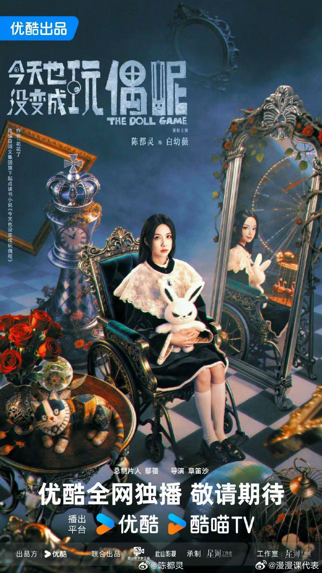 陈都灵咬手指这下陈都灵新剧拿玩偶电人陈都灵新剧预告杀疯！咬手指的细节镜头氛围感