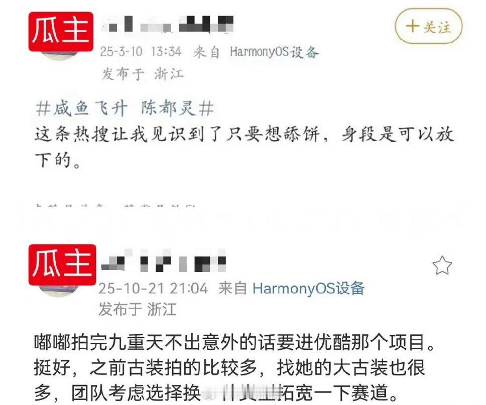 雁回时爆了以后身边都是好人[笑着哭]​​​
