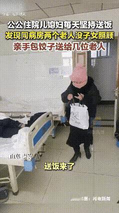 这样的儿媳妇现在是越来越少了，山东泰安一个儿媳妇公公住院，老公工作忙不能天天照顾