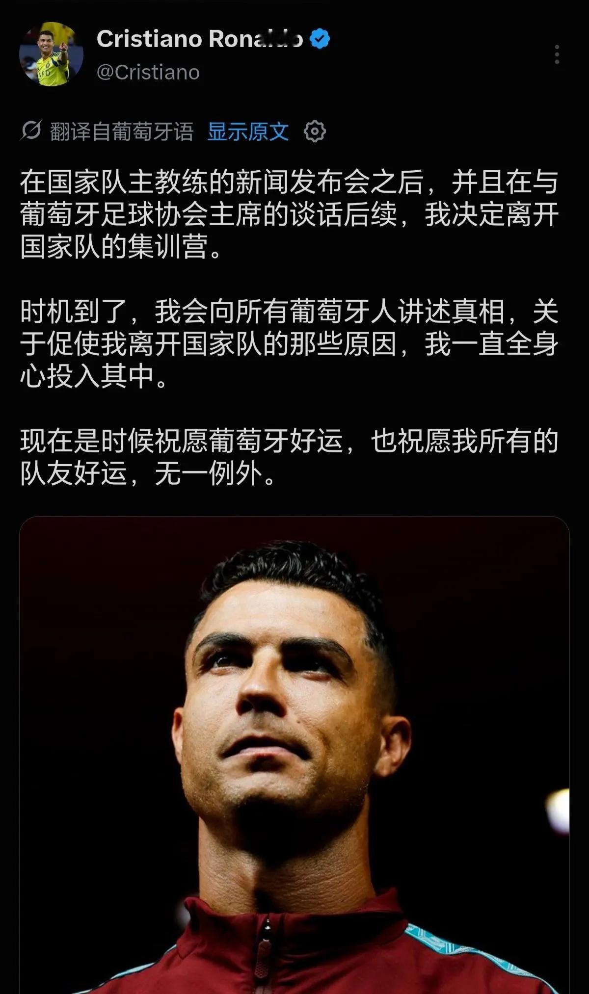 C罗真的大错特错了，他应该世界杯结束就宣布退役。现在距离退出国家队不远了，还