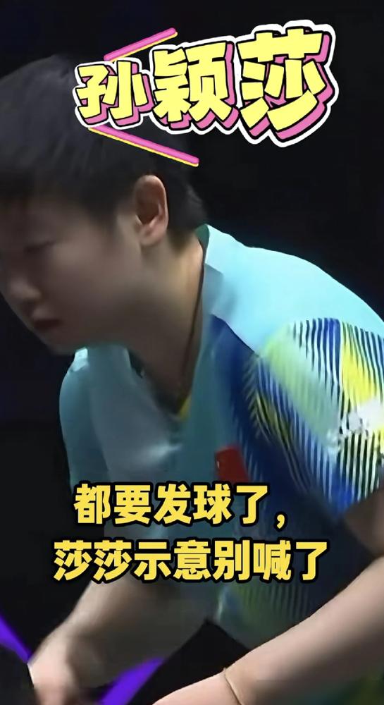 孙颖莎发球前那一嗓子，吼出来的不是加油，可能是一条几十万的黑金产业链。你以
