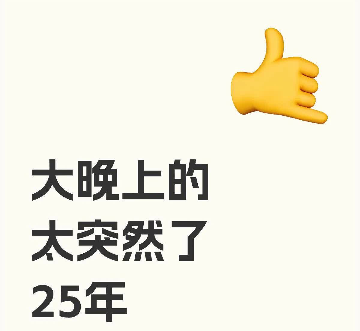 大晚上的太突然了25年车补、国补出台了||2025年把首购列入补贴范围202