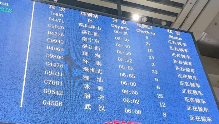 广州南不愧是华南第一大站，看看10月1日凌晨5点钟站内大屏的车次信息，一分钟几趟