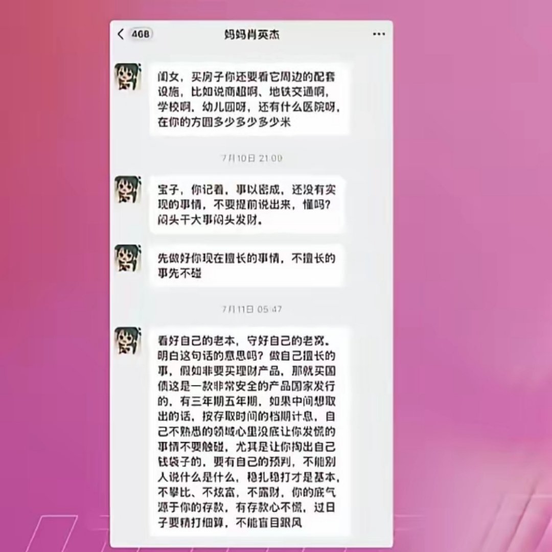 看到张家齐分享的和妈妈的vx聊天记录，我都要替她窒息了，也明白张家齐为什么想拉黑