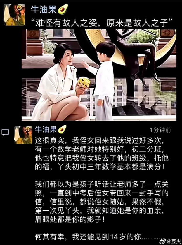 “难怪长得像故人，原来是故人的孩子呀”​