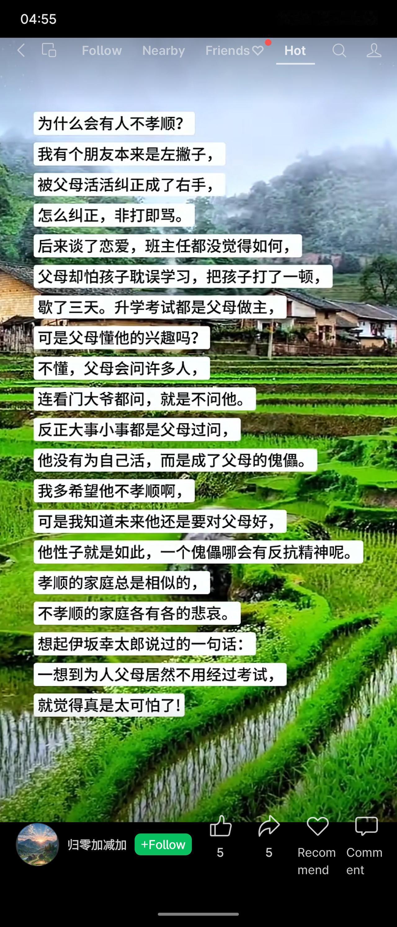 父母以打骂方式强制纠正左撇子、干涉恋爱和升学，把孩子当傀儡。作者认为这样的家庭背