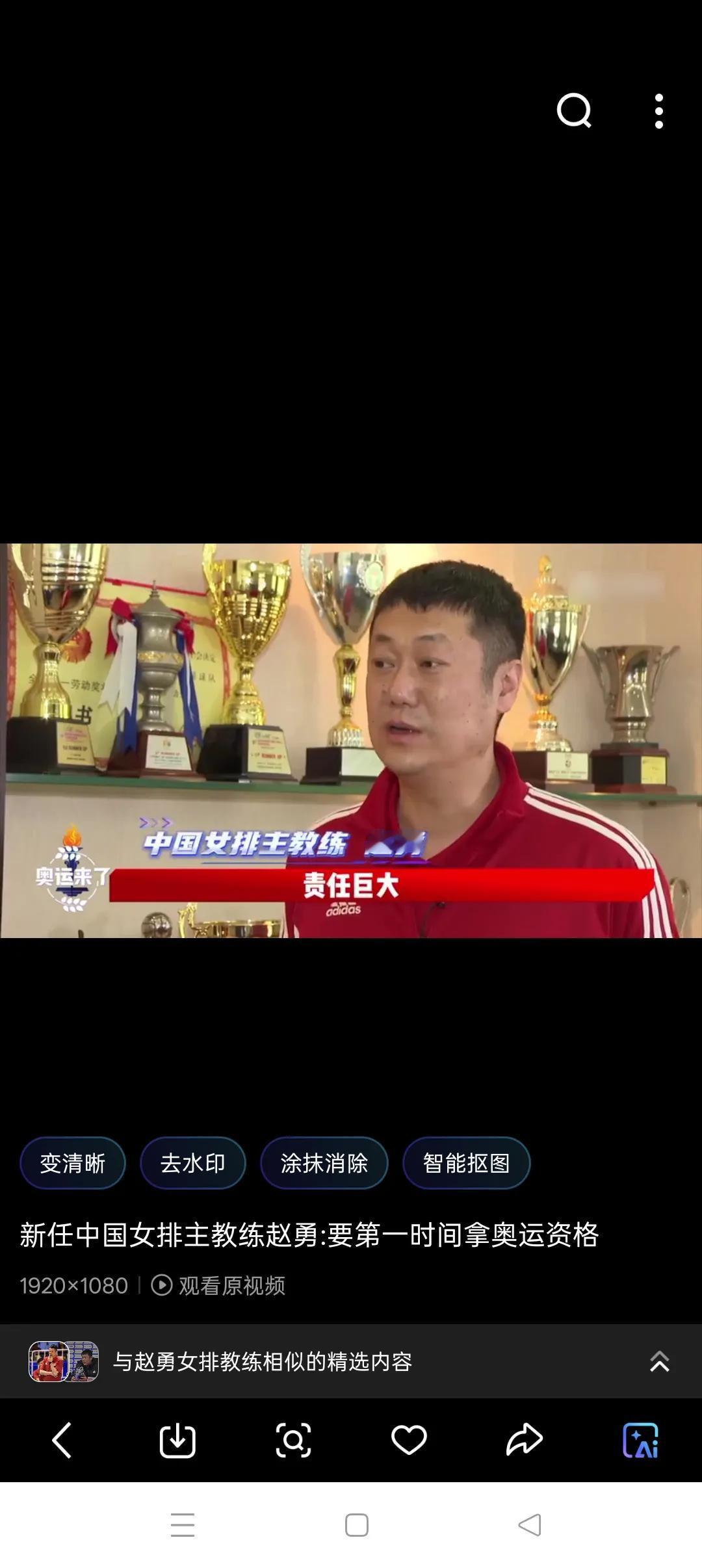 尊重赵勇教练的选择有关中国女排在总决赛对手的选择方面，我想大