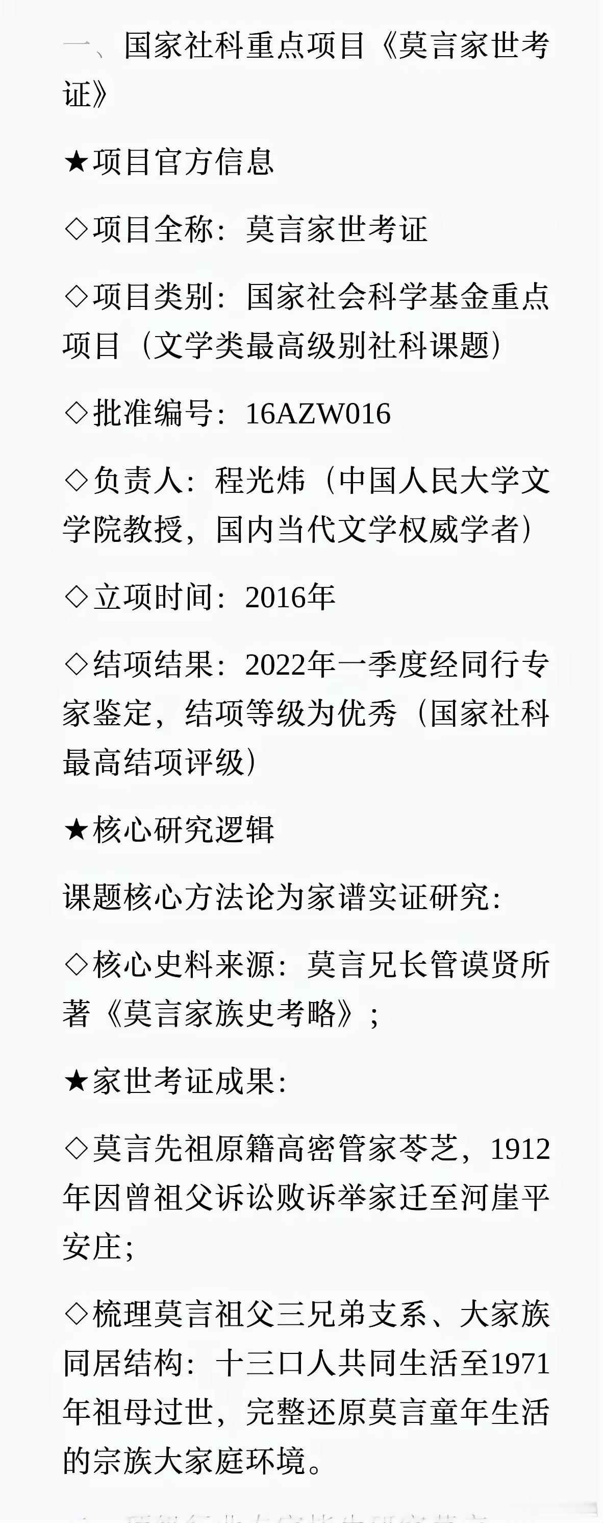不懂就问：①这个“国家社科重点项目”有经费吗？经费谁出？②这个“国家社科重点项目