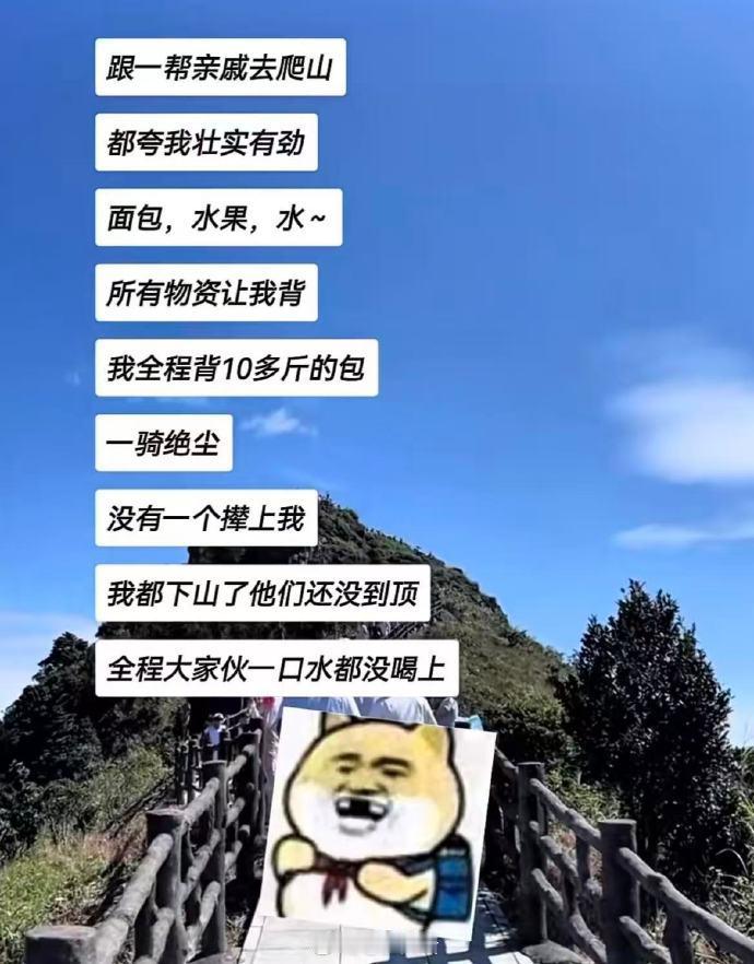 果然人在干坏事的时候是最不嫌累的🤣👌​​​