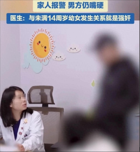 上海，一12岁女孩和男友线下见面后，觉得身体不舒服，在哥哥陪同下去医院检查。不