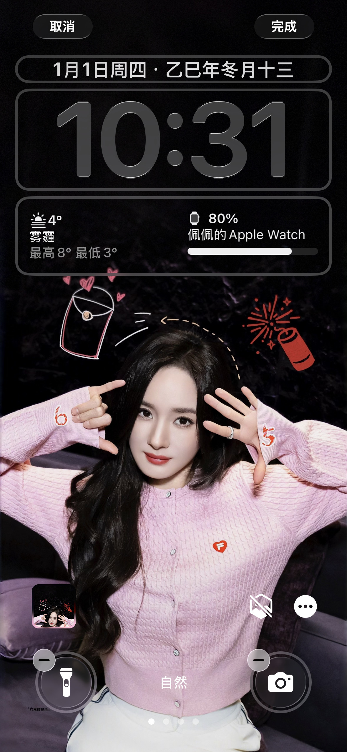 杨幂超话新年许愿季2026新年的第一件事就是换上新壁纸