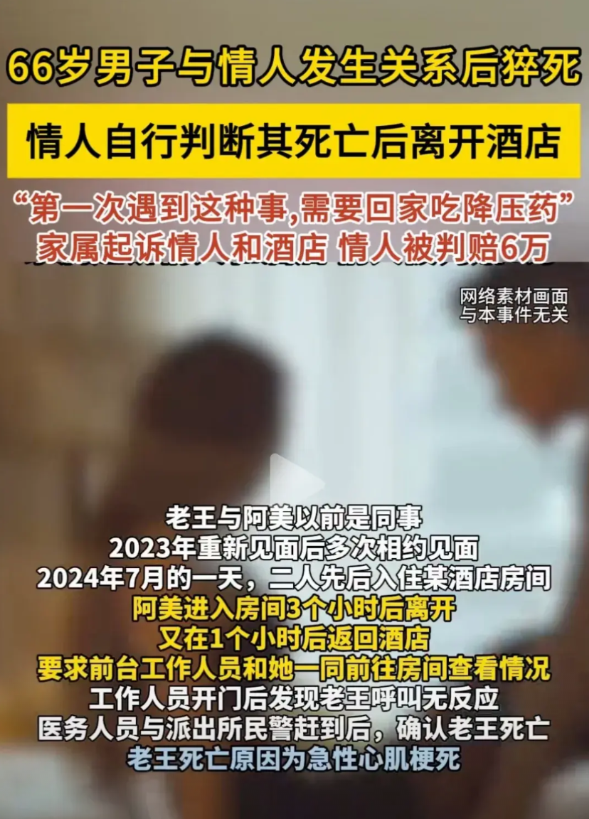 广西，女子和前同事去偷偷开房，发生多次关系后，男子累的倒头就睡，呼噜声大震。女子