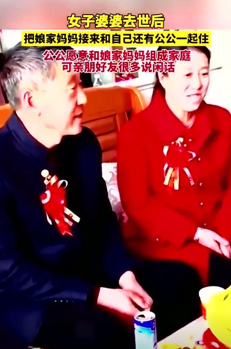 “伤风败俗”？2023年，陕西一女子婆婆走后，公公天天闷闷不乐，她和丈夫琢磨出个