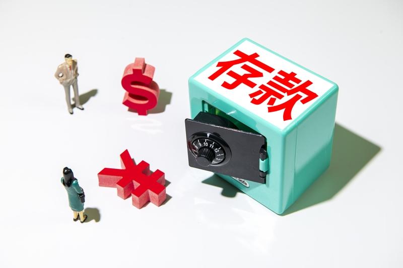 今年到期的定期存款，差不多有50万亿。这些钱存在银行里，利息已经很低，一年期