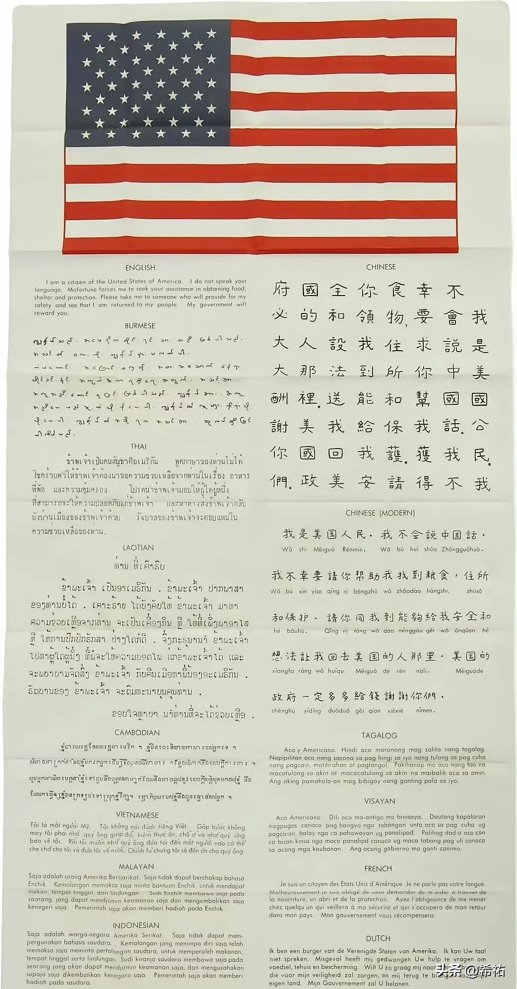 美国飞行员，活着比什么都重要！