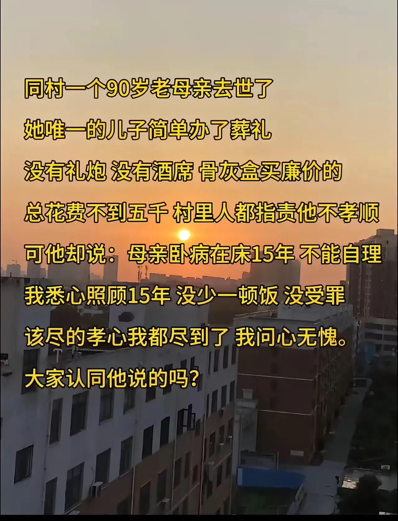 病房床头一碗水，胜过坟前万柱香！[握手][作揖]