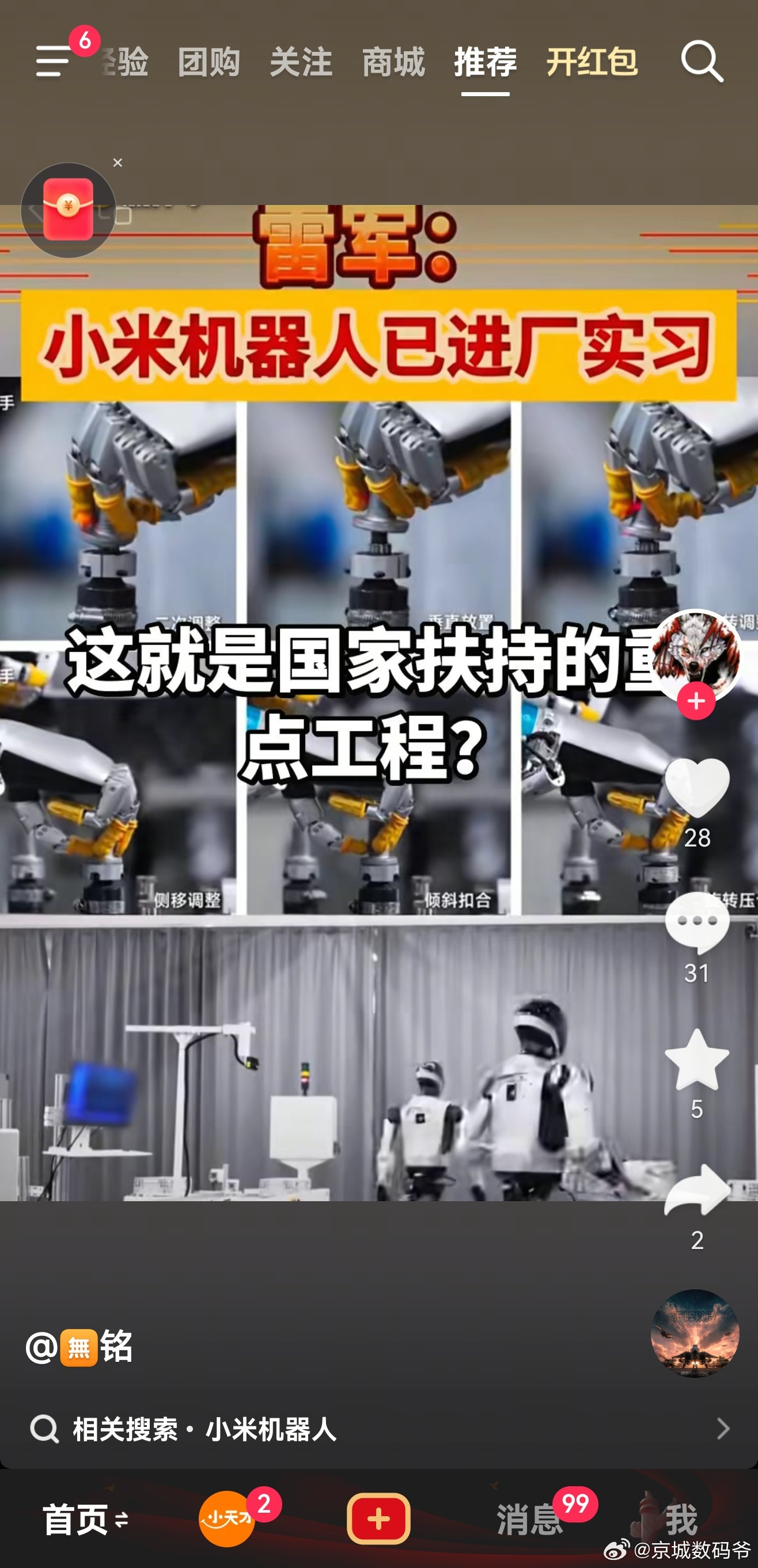 制造技术在中国🇨🇳，都是值得肯定的，科研没有终点…那些在路上的，在努力奔跑的