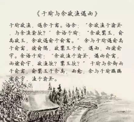 【通篇只有一个字音的古文】也只有中华文字才如此强大！