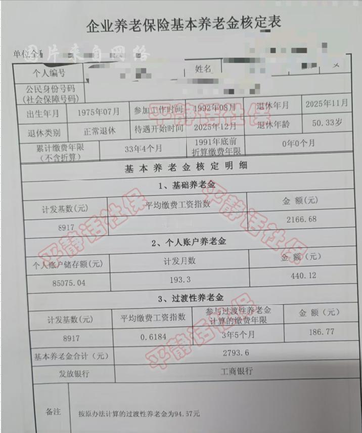 江苏养老金！江苏养老金的最大特点是两个指数，但两个指数的计算方法又与其他两个指