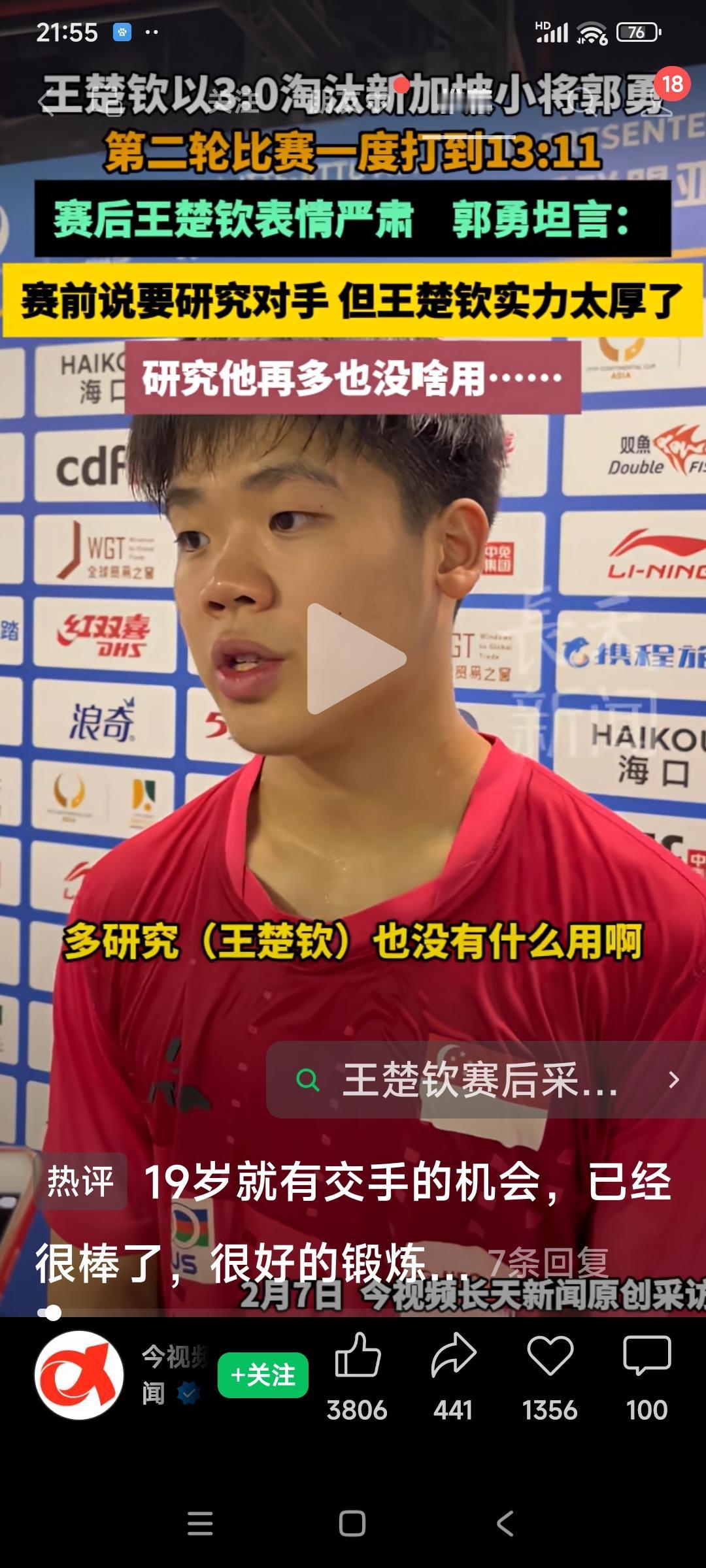 郭勇这话，说到太多人心坎里了！“想赢他，研究他，可他实力太厚实了，没用，赢