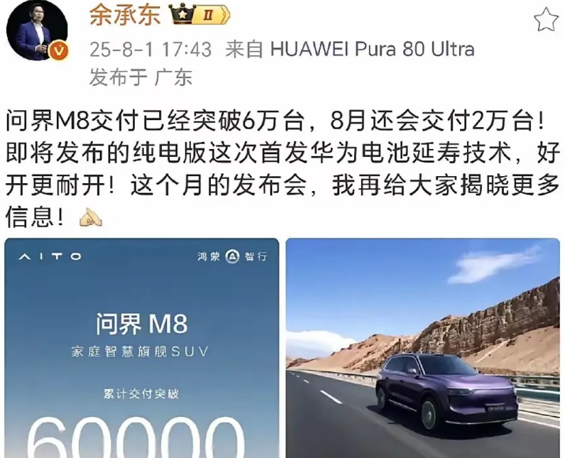 就问界这数据，友商谁都睡不着觉了。本来以为72小时小订15000台够惊人，结