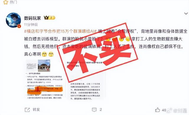 豆包：相关传言严重失实