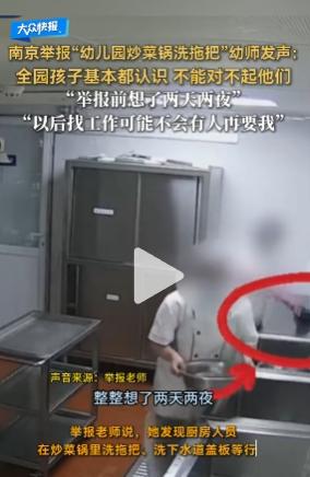 南京，一幼儿园午餐时间，多名孩子吃完饭开始恶心呕吐，家长多次反映都无济于事。一老