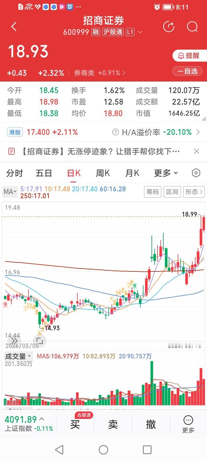 东方财富为什么从牛市先锋变成了后卫？十大头部券商股，招商证券、中信建投、广发证