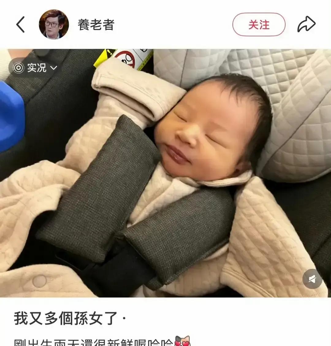 郭碧婷爸爸今天发了一张合照，怀里躺着刚出生的小孙女，配文说又添一口人，感恩平安。