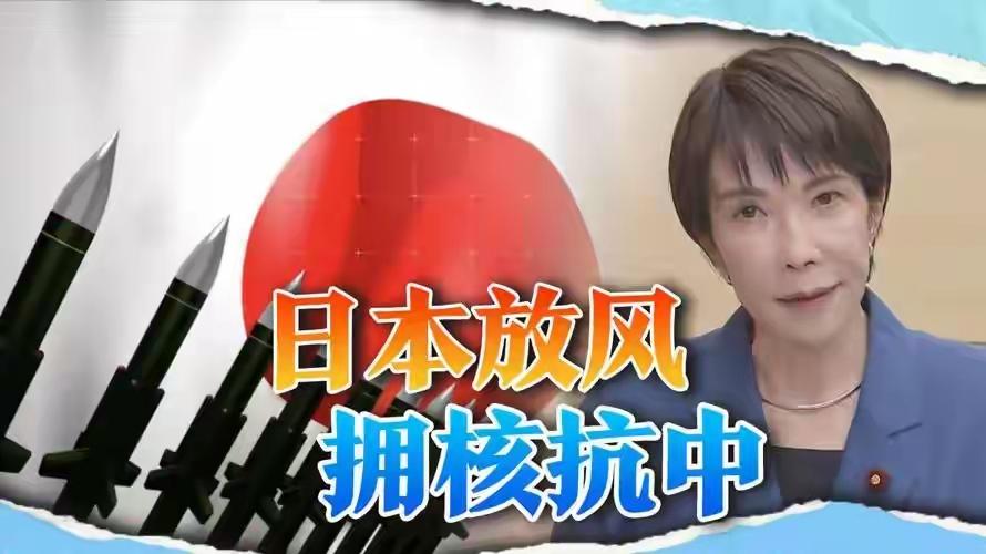 高市政府叫嚣拥核，中美第一时间表态，鲁比奥的回应堪称绝杀！​最新有日本媒体爆料