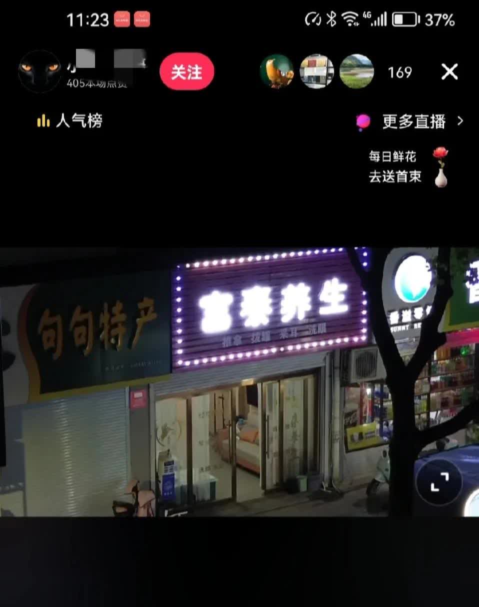 阳台成“观察哨”！小伙直播楼下按摩店，围观男士进出一男子在自家阳台架起