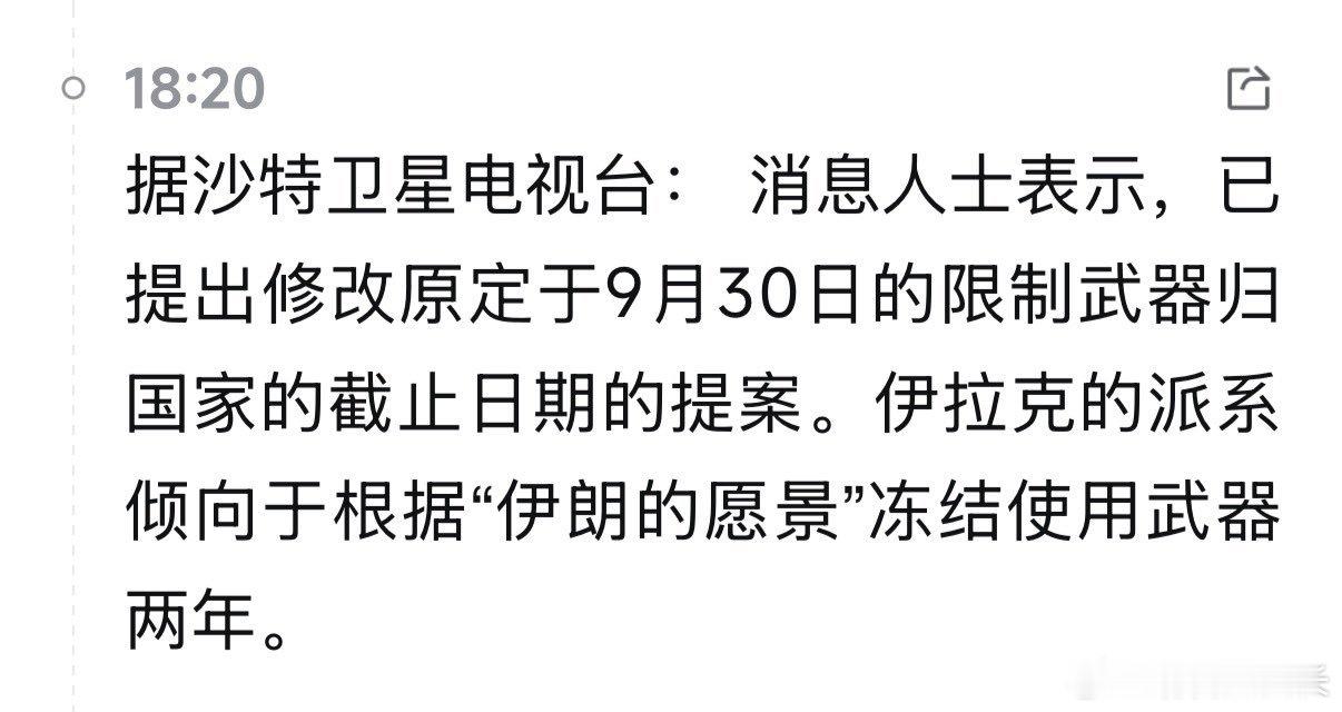 想学慈禧，收了曾国藩的骄兵悍将。我早就说过，这是胡扯。伊拉克本来就是个强按头凑到一起的。伊拉克境内那