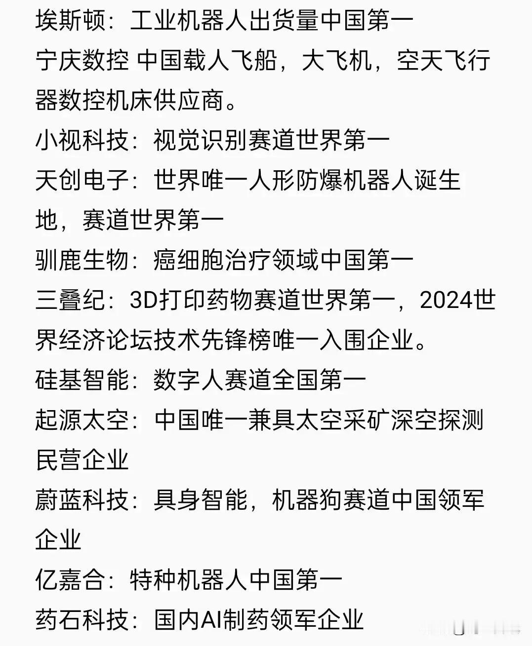 杭州比南京只是更会宣传，南京不仅仅六小龙，南京拿得出手的企业太多了。亿嘉和机器人