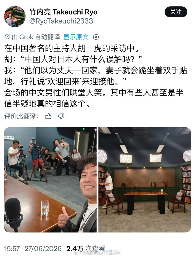 竹内亮：中国人对日本的一个误解