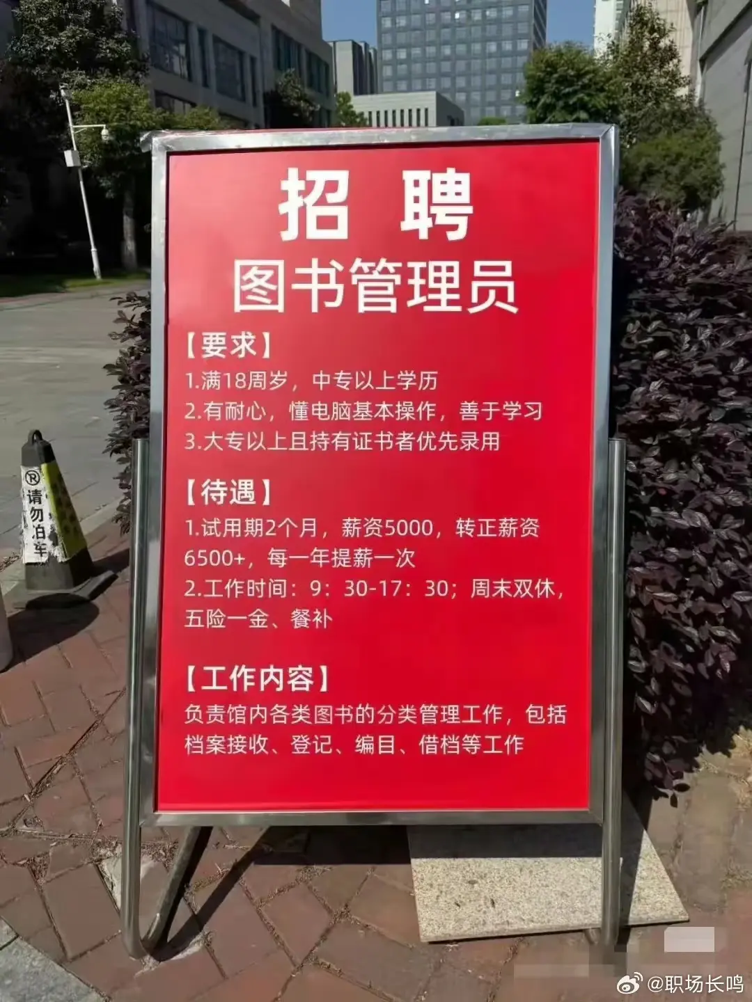 这个工作我觉得很好，大家觉得呢？愿意做这个工作吗？​