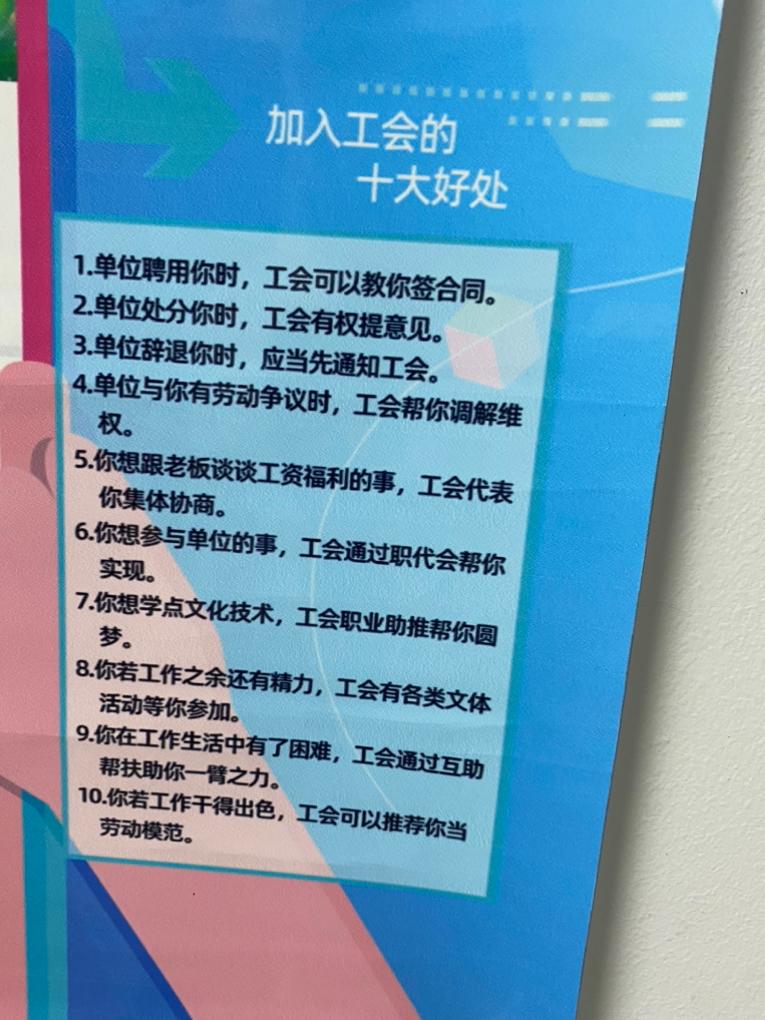 工会对星宇车灯有何看法？加入工会的十大好处！处处都为打工人着想？1.单位聘