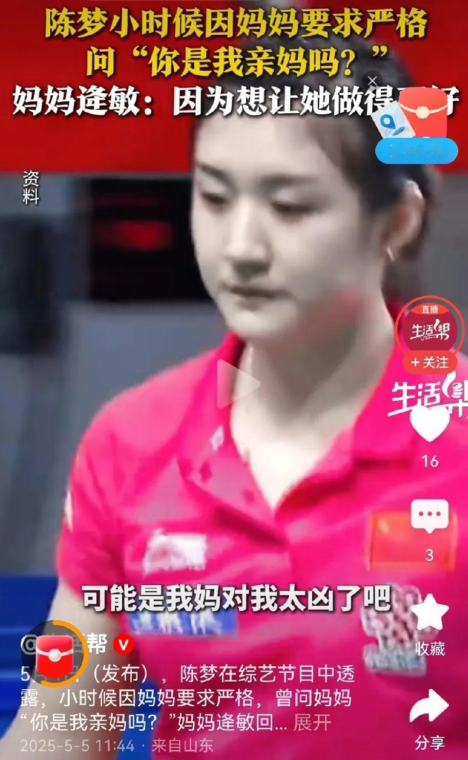 国乒的事儿，真让人不明白，尤其是梦姐。说退役了吧，一直没有官宣；说没退役吧，啥
