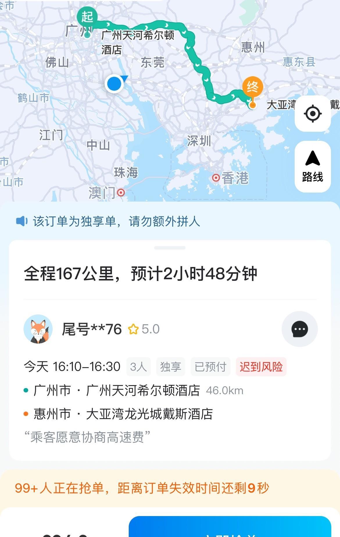 低价的顺风车，专职司机是如何跑出高流水的，月入两万？我来帮你揭秘。前提你必须要知